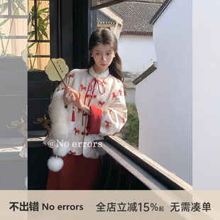 不出错No errors【福马迎春】温柔马年刺绣提花新中式羽绒服 新款