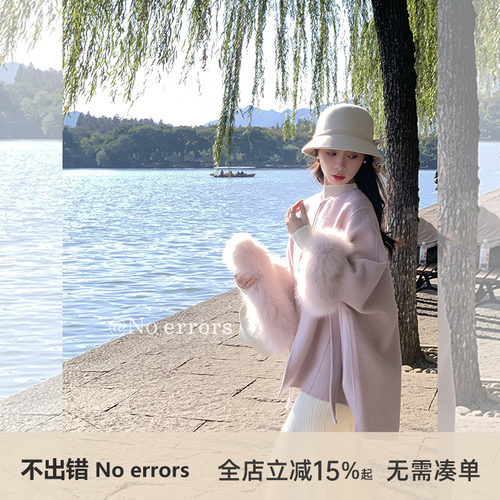 不出错No errors 贵气狐狸毛双面呢羊毛斗篷大衣 2025冬季新款