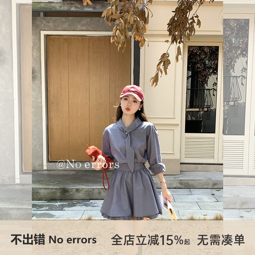 不出错No errors miu系蓝色格子衬衫半裙套装 2025秋新款