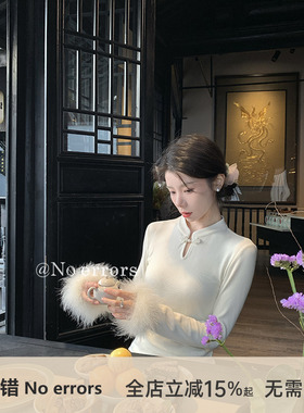 不出错No errors新中式可拆卸真毛毛修身半高领打底衫 2025冬新款