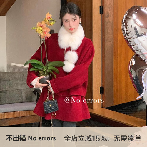 不出错No errors千金玛德琳 新年战袍全羊毛双面尼外套半裙套装