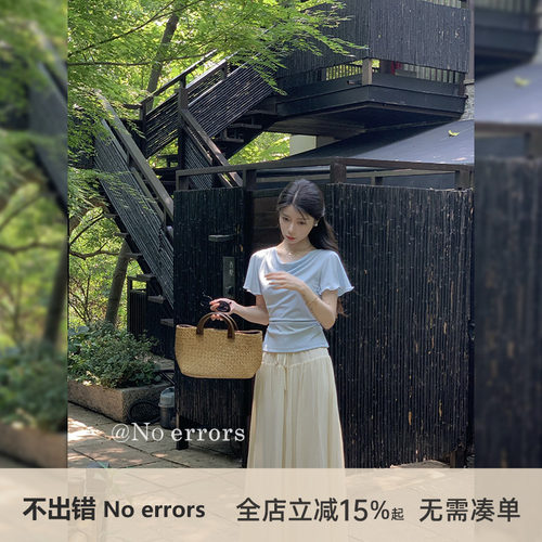 不出错 No errors 100天丝飘逸row裙裤