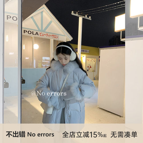 不出错No errors 狐狸毛连帽手套羽绒服 2025冬新款