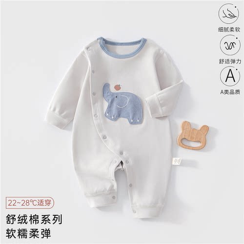 秋季舒绒偏开护肚婴儿连体衣