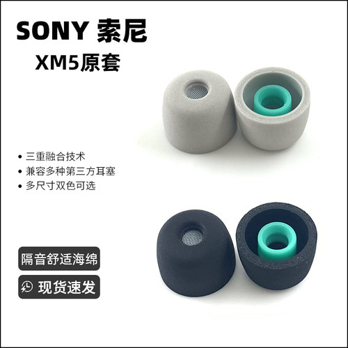 FinalFusion-G聚变三重耳机套