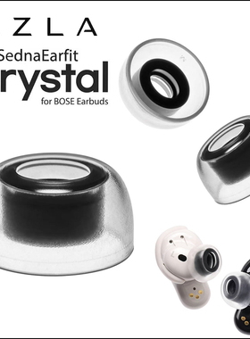 AZLA适用于BOSE Earbuds大鲨二代三代四代Crystal LSR抗敏防滑