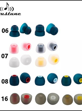 Acoustune AET06/07/08/16耳机耳塞套硅胶耳套双节套隔音人声低音