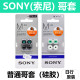 索尼SONY哥套 哥伦比亚套硅胶耳机耳塞套 原装 EX11耳帽Z5 N3ap