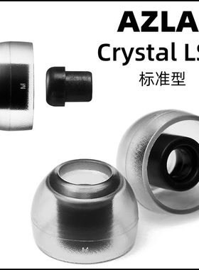 AZLACrystalLSR标准型耳机套