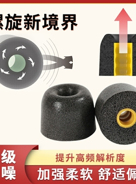 螺旋海绵耳套TP45c套TP30耳机耳塞入耳式慢回弹记忆海绵通用耳套