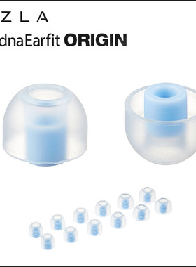 韩国AZLA耳塞套Origin医用硅胶长轴升版材质软女声适用于ie600z1r