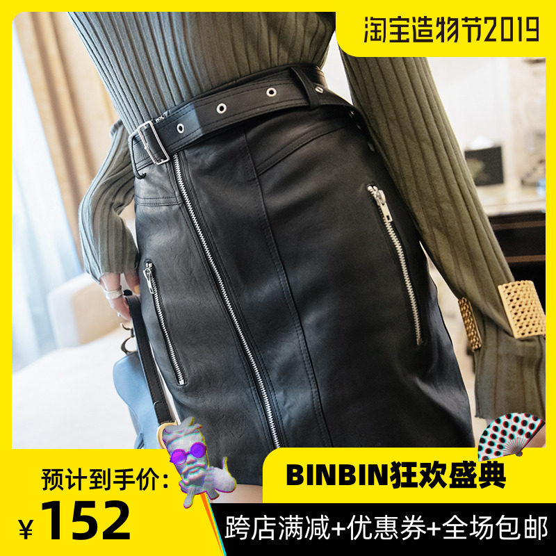 早秋款半身裙2019新款女装气质名媛黑色裙子高腰直筒裙小个子皮裙|ruв категории Женская одежда, юбка - от Buy2taobao.com для оказания профессиональной услуги покупки агента Taobao