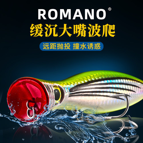 ROMANO路亚饵波爬日本夜光镭射饵