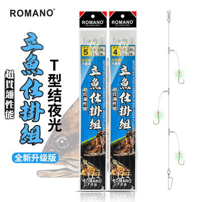 串钩海钓船钓夜光强强力T型结