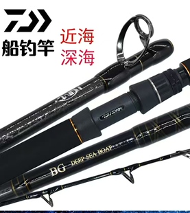 DAIWA达亿瓦BG OFFSHORE船铁板拖钓放流竿碳素深浇海大巨物金枪鱼