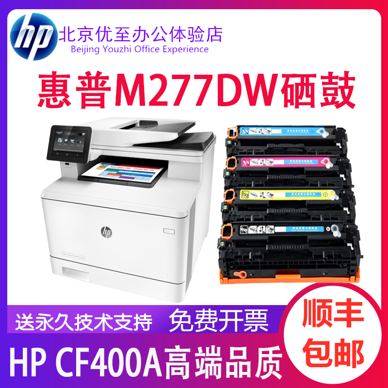 彩色激光打印机硒鼓墨盒