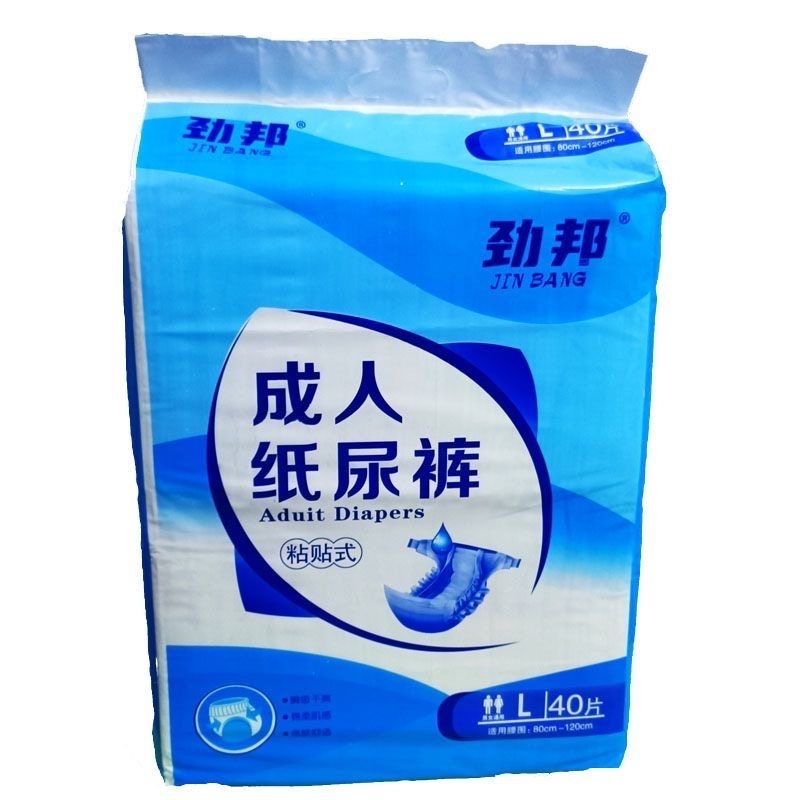 劲邦成人纸尿裤L号40片拉拉裤防漏通用干爽透气尿不湿老人