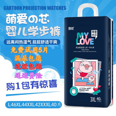Xi Fu Meng Ai Core Baby Bab