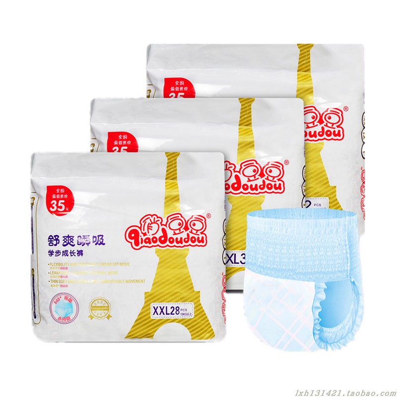 俏豆豆舒爽瞬吸婴儿成长拉拉裤/学步裤/训练裤/尿不湿非纸尿裤