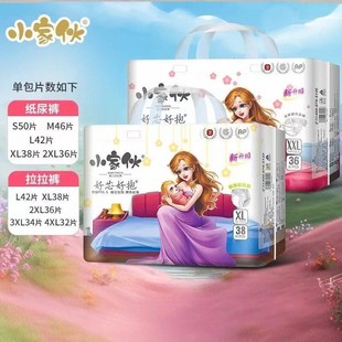 泡泡腰SMLXLXXLXXXL 婴儿透气尿不湿一体拉拉裤 小家伙拉拉裤 纸尿裤