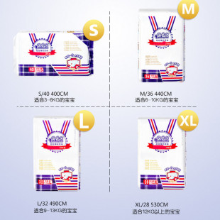 尿不湿爹地妈咪推荐 俏豆豆超级薄纸尿裤 正品 宝贝送豪礼 包邮