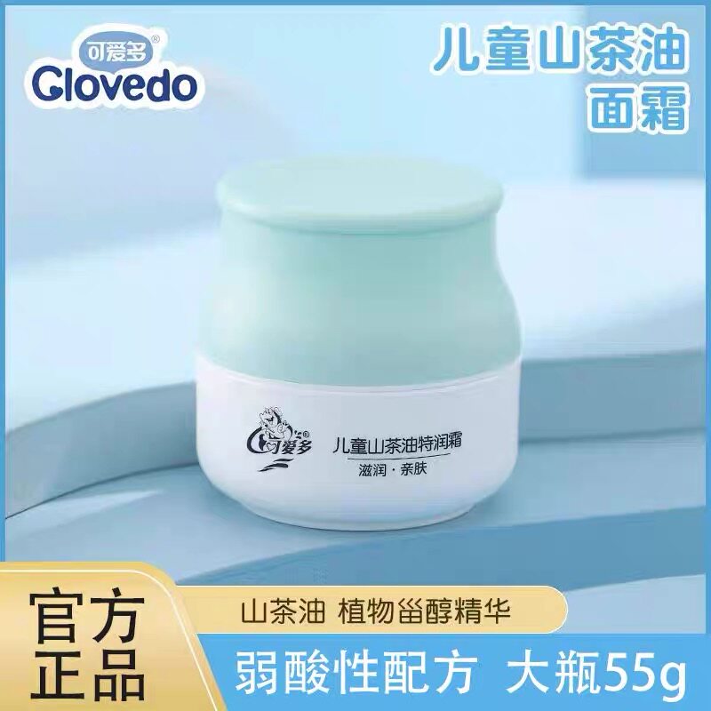 儿童山茶油面霜女童学生党护肤品润肤霜小孩3-15岁擦脸的保湿补水