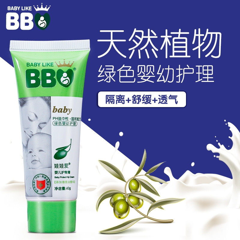 瑞士娃娃爱婴儿橄榄油护臀膏40g 新生儿PP霜 防红臀过敏