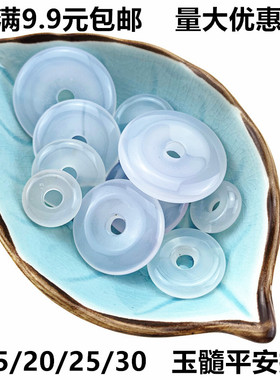 diy透明玉髓散珠饰品配件挂坠