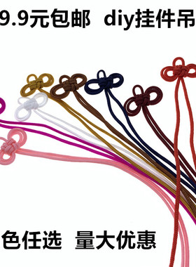 手工diy配件绳日本和风御守挂件吊头绳绶带结平安福袋结发饰材料