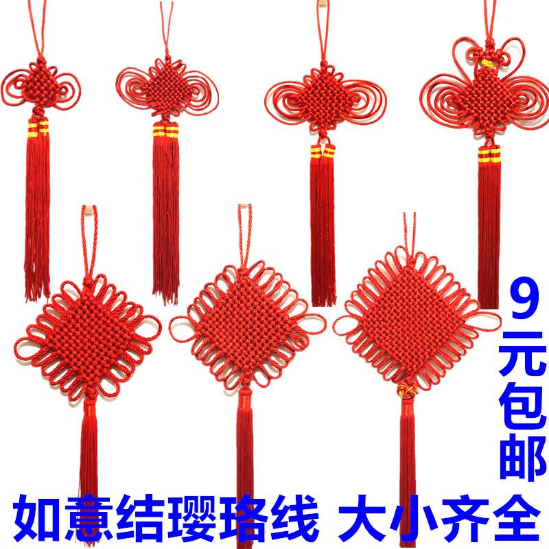 粗线硬麻花璎珞线中国结挂件 灯笼如意中国结小 酒店KTV客厅装饰
