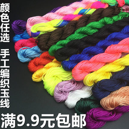 1MMA玉线金店线 编织戒指项链线玉器手链diy材料串珠红线绳子包邮