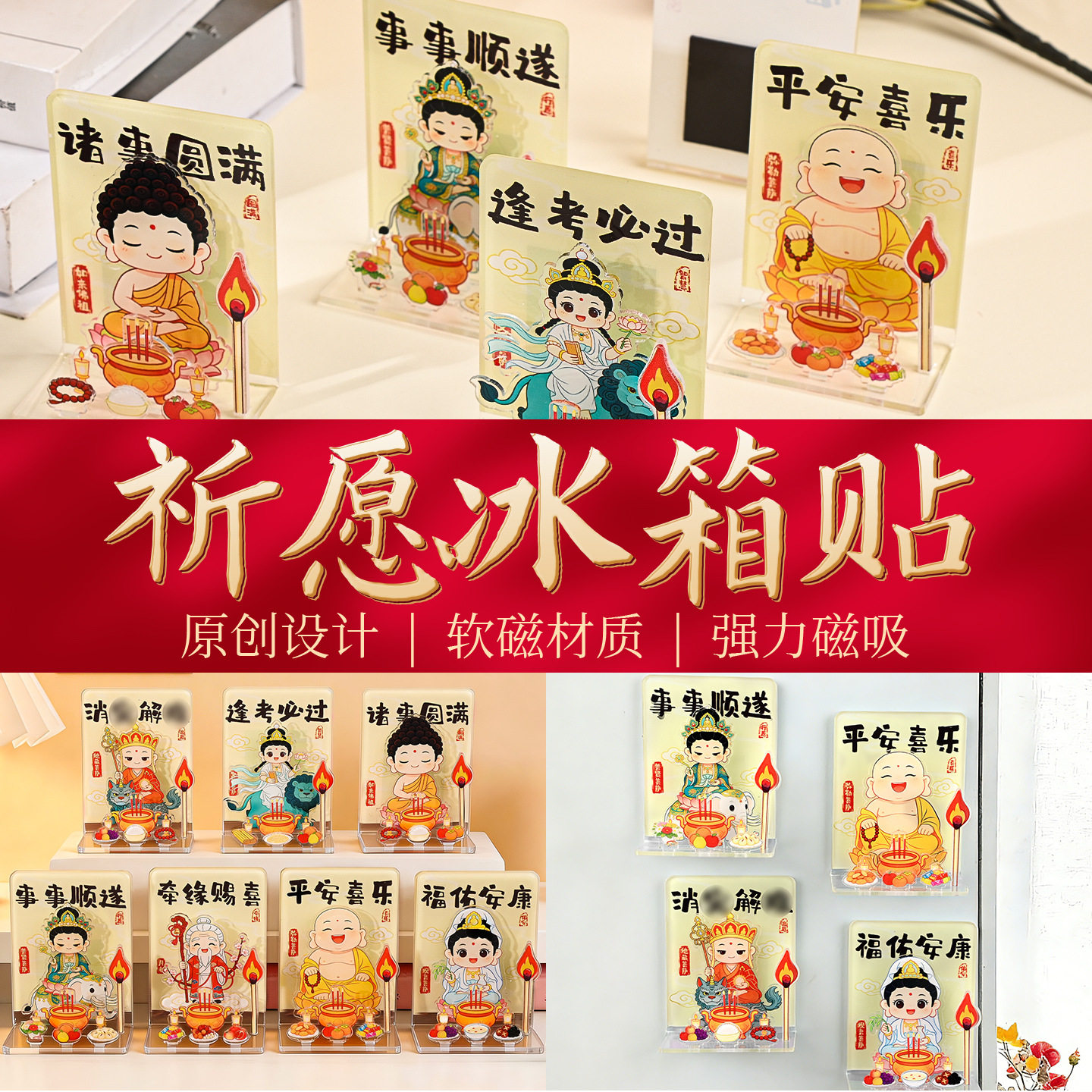 亚克力财神冰箱贴手工diy工位摆件可亮灯菩萨立牌磁吸贡品佛像