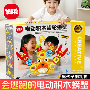 6岁男孩女生日礼物 玩具3 电动积木百变齿轮2026新款 儿童益智拼装