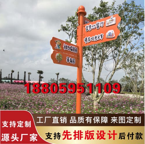 新款网红拍照打卡导向牌指路牌景区指示牌定制小区路标牌指引牌