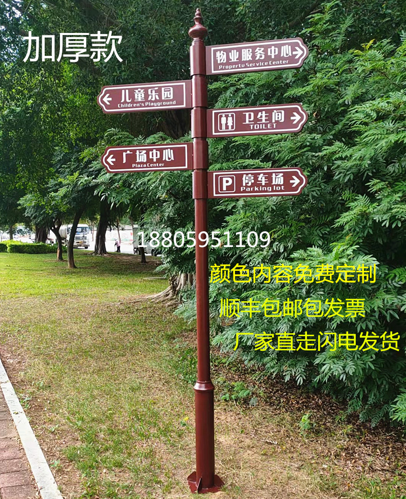 可拆装指示牌韵艺家居饰品定制