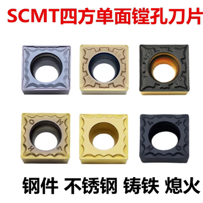 数控刀片四方单面内孔车刀粒