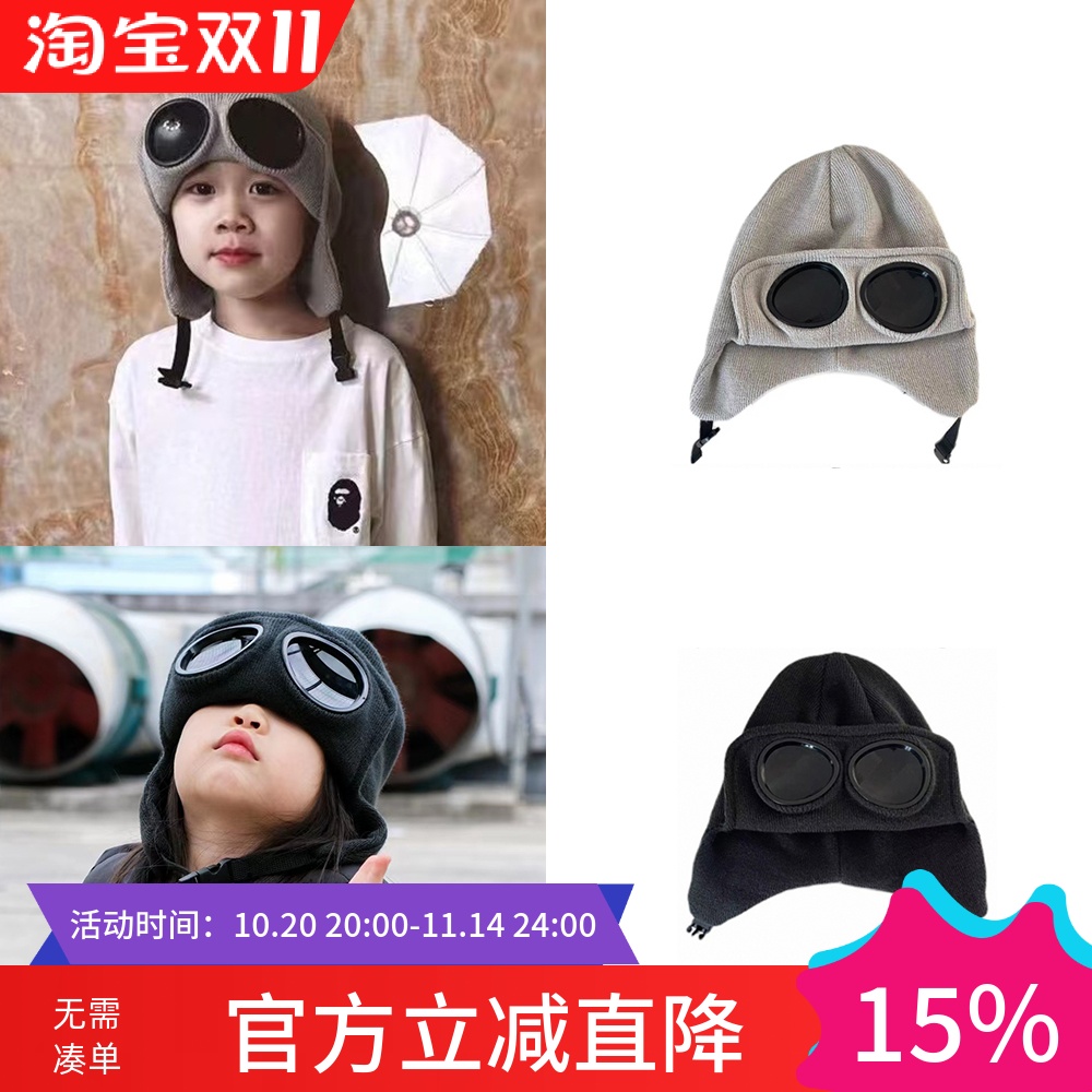 秋冬男女儿童帽子日系护耳防风保暖飞行员墨镜滑雪护目亲子针织帽