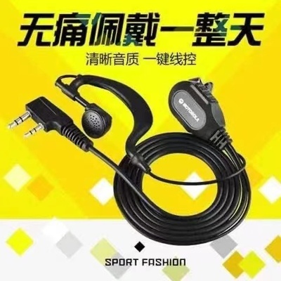 对讲机通用耳机耳麦小机KTV耳机线通用性K头耳挂写频线电池座充