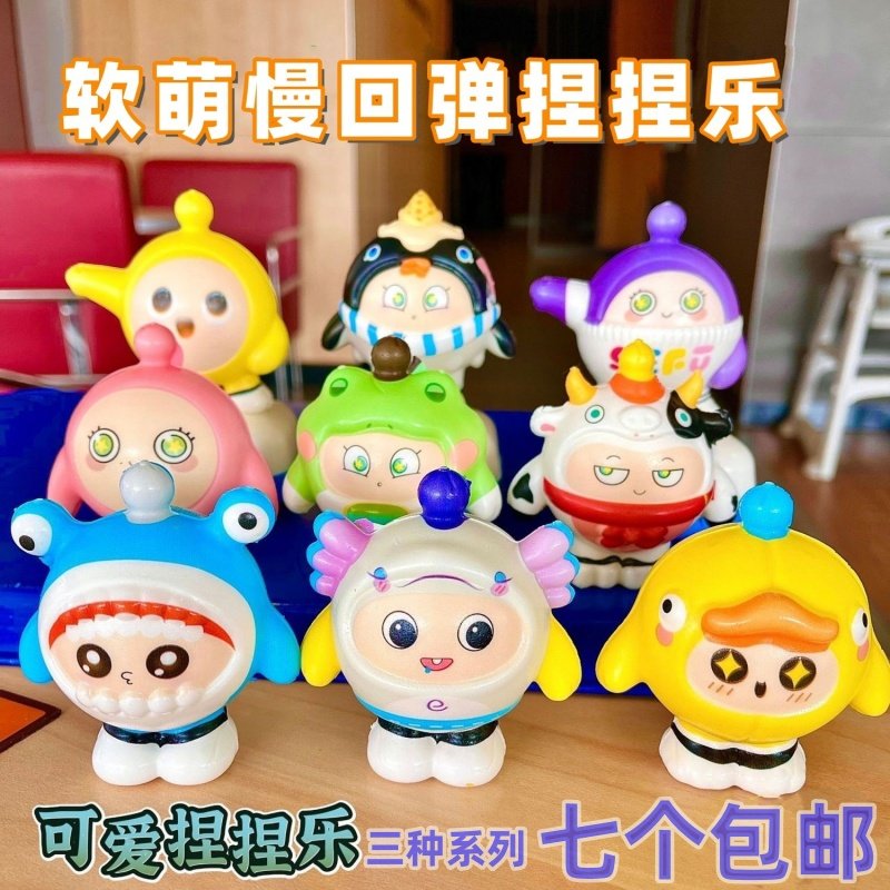 蛋仔捏捏乐慢回弹软萌解压玩具新年礼物奖励孩子学生奖品创意礼品,节庆用品/礼品,创意礼盒/礼品套组,淘宝优惠券,粉丝福利购,淘宝优惠卷