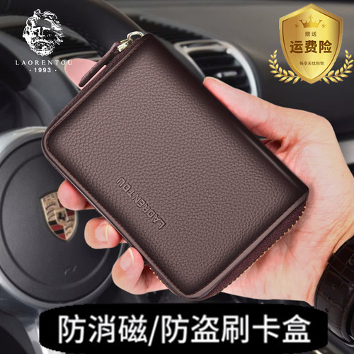 卡包老人头真皮防消磁证件收纳包