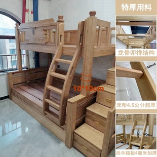全实木高低床木蜡油子母床鹅掌楸儿童床北美实木上下铺环保双层床