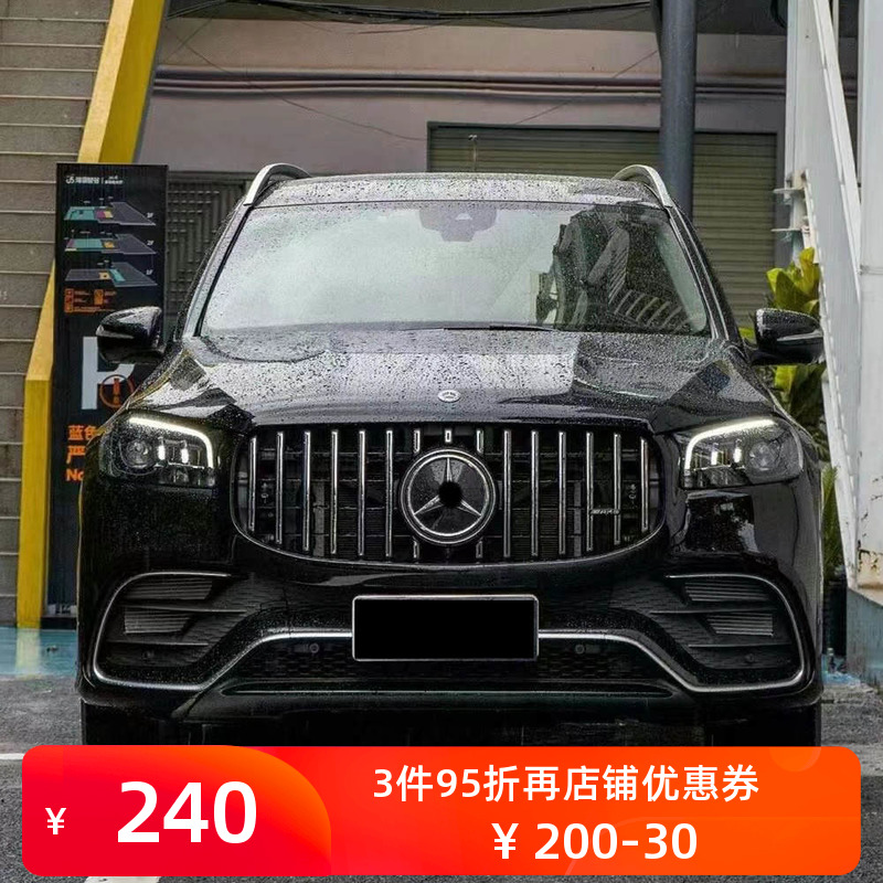 适用于奔驰GLS450/500改装GLS63AMG大包围前杠后杠尾唇喉中网轮眉