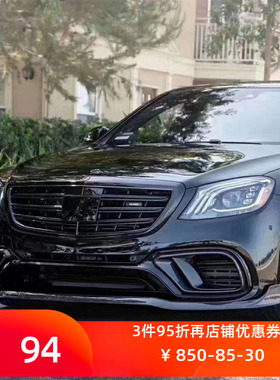 适用于奔驰S级W222改装S63巴博斯碳纤维前唇 尾翼 叶子板尾唇尾喉