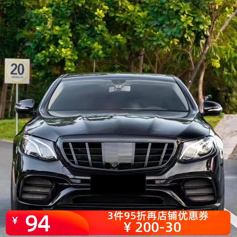 奔驰E立标AMG63前杠中网尾唇尾喉