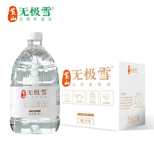 黄山天然高端矿泉水大桶装婴儿