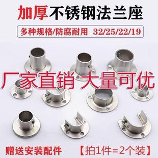 不锈钢管法兰座挂衣杆衣柜杆托毛巾杆晾衣杆固定托座吊座配件」