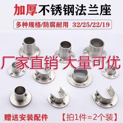 不锈钢加厚法兰座底座