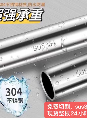 304不锈钢USU圆管挂衣杆阳台晾衣杆衣柜挂衣杆橱柜衣架挂杆圆管