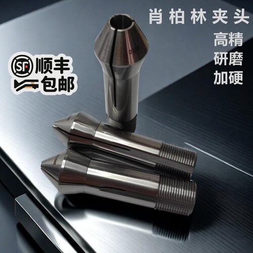 W20W25精密五轴磨刀机肖柏林夹头