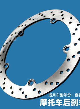适用宝马R850GS R850RT/R R1100RT R1150G后刹车盘制动盘后刹车碟
